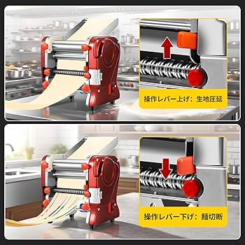 電動製麺機 Amazon | 電動製麺機 麺機機 パスタメーカー ヌードル製造機